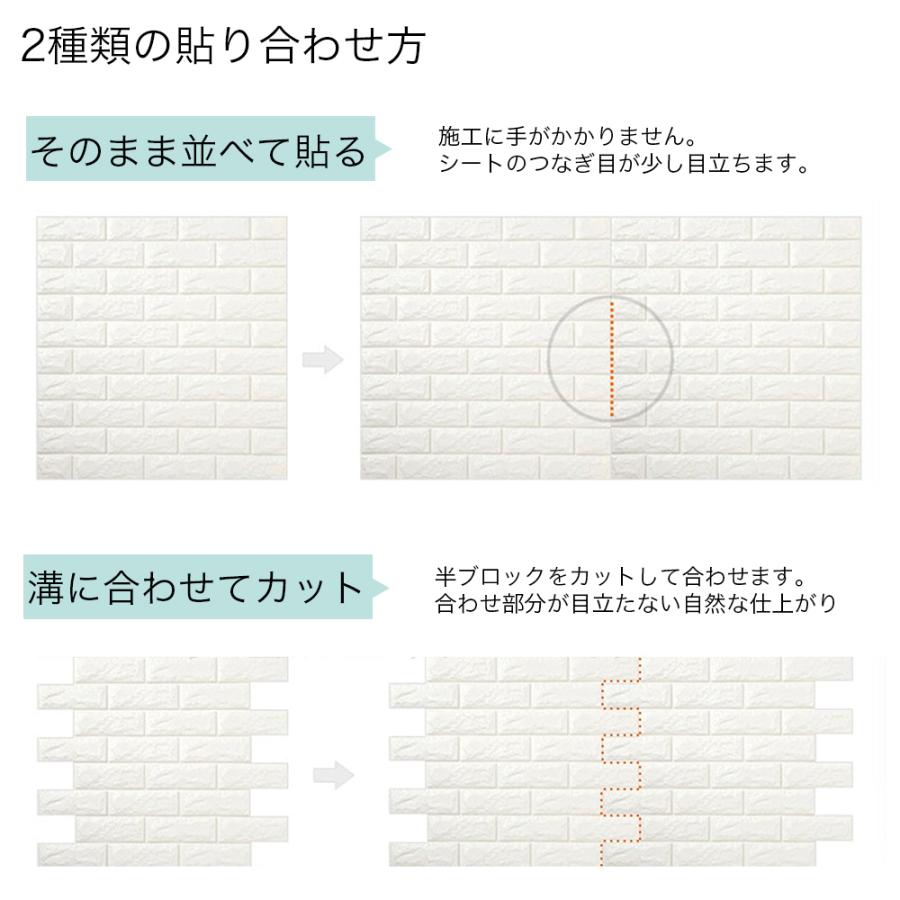 壁紙 背景シート 張り替え おしゃれ シール 70cm×77cm 10枚 白 レンガ ウォールステッカー 立体 3D DIY 立体 トイレ 北欧 補修 断熱 初心者 簡単 自分で 部屋|sanesuline|10