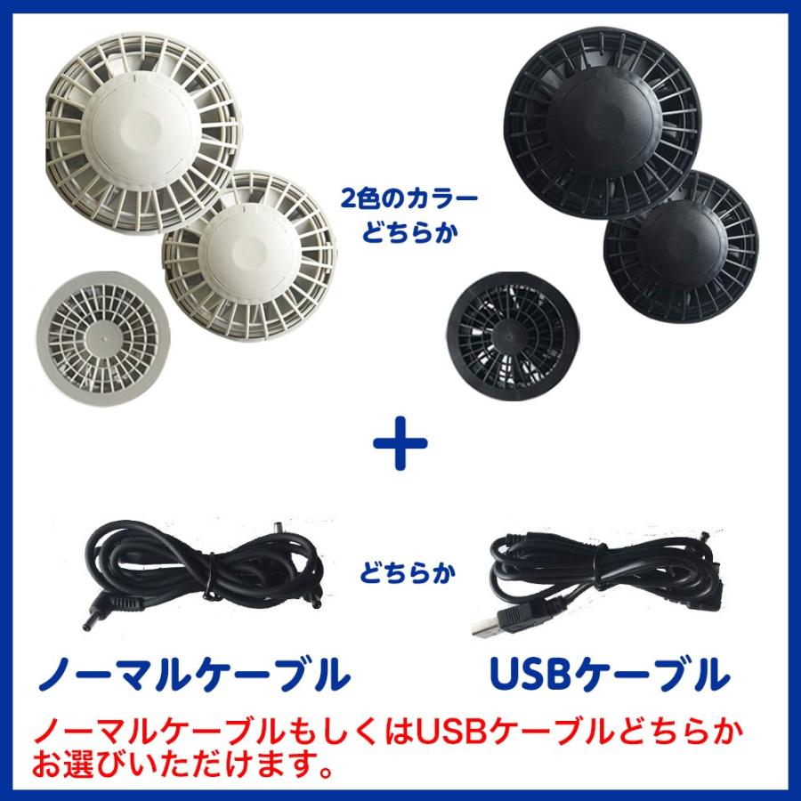 空調ファン 2個 セット 後付け 空調ウェア 作業服 仕事着 交換用 熱中