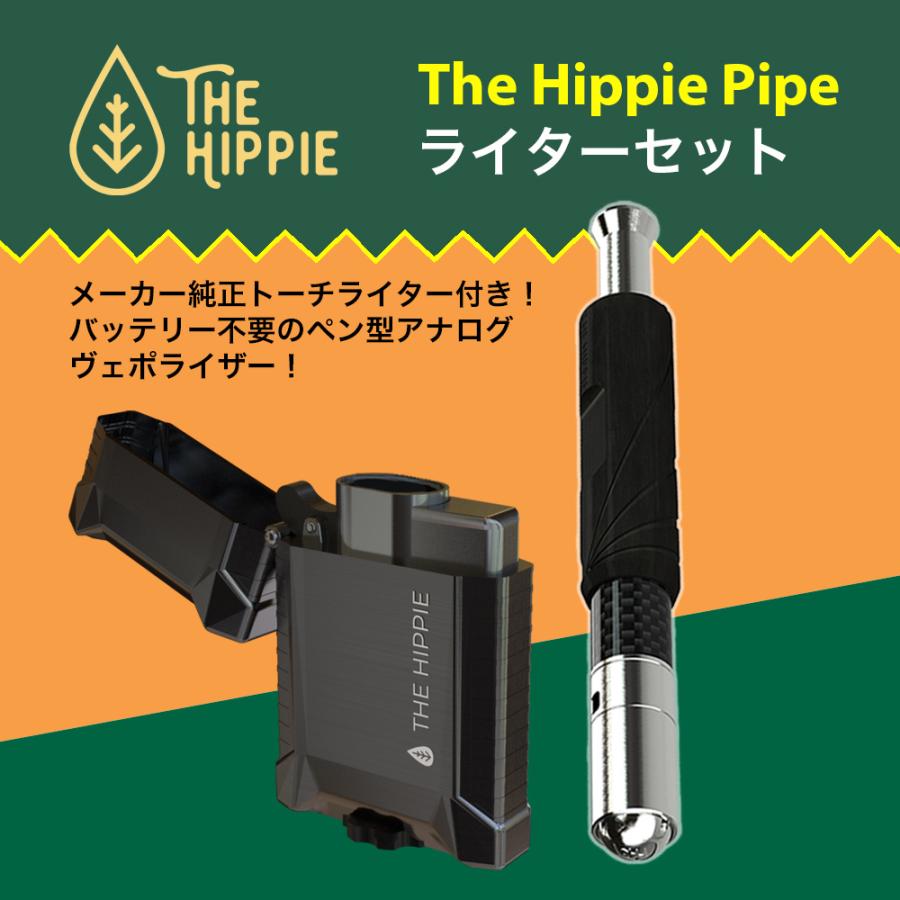 高級感 The Hippie Pipe ライターセット ブラウン ブラック ヒッピー パイプ ヴェポライザー トーチライター 付き 加熱式タバコ 喫煙具 減煙 たばこ代 約5分の1 注目ブランド Zoetalentsolutions Com