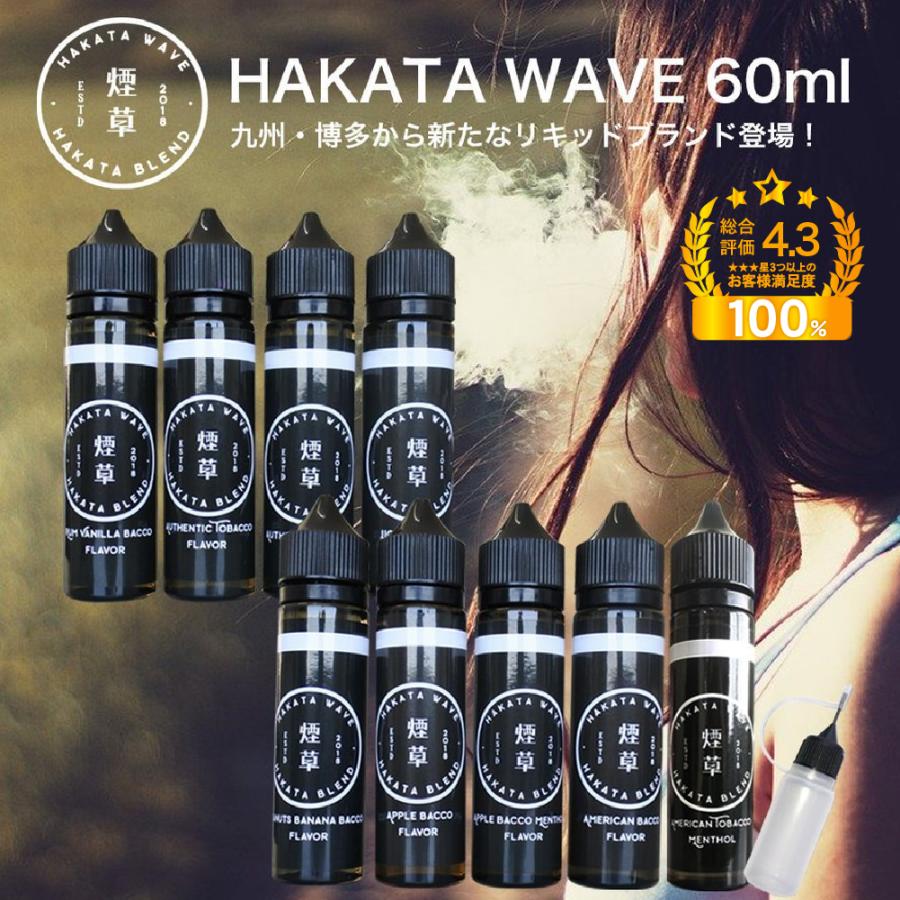 Hakata wave（ハカタウェーブ）オーセンティックタバコフレーバー - 8