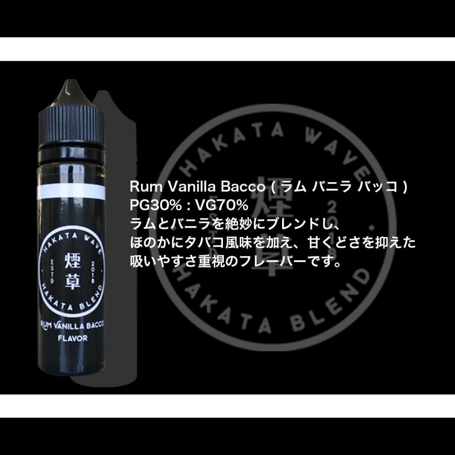 HAKATA WAVE 60ml ハカタウェーブ  VAPE ベイプ 電子タバコ リキッド 大容量 国産 メンソール 葉巻系 禁煙 タバコ味｜sanesuline｜03