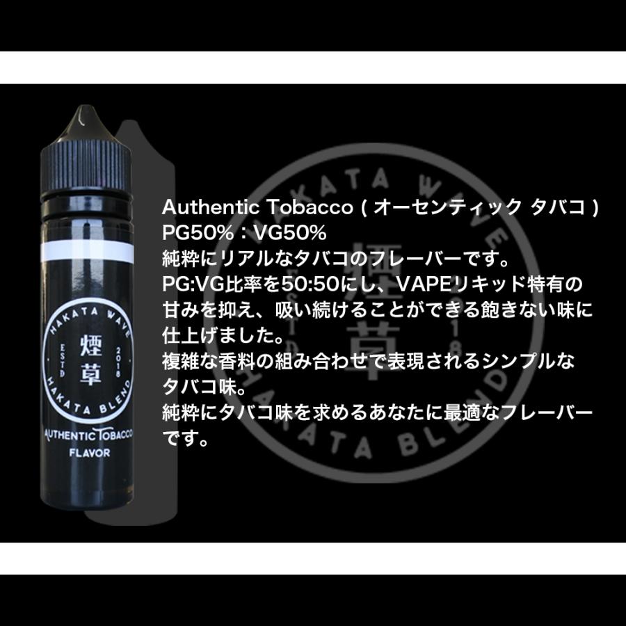 HAKATA WAVE 60ml ハカタウェーブ  VAPE ベイプ 電子タバコ リキッド 大容量 国産 メンソール 葉巻系 禁煙 タバコ味｜sanesuline｜04