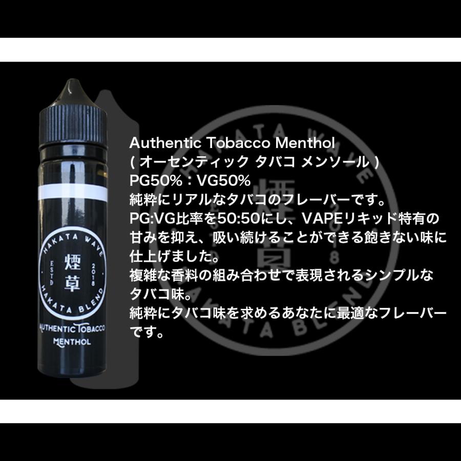 HAKATA WAVE 60ml ハカタウェーブ  VAPE ベイプ 電子タバコ リキッド 大容量 国産 メンソール 葉巻系 禁煙 タバコ味｜sanesuline｜05