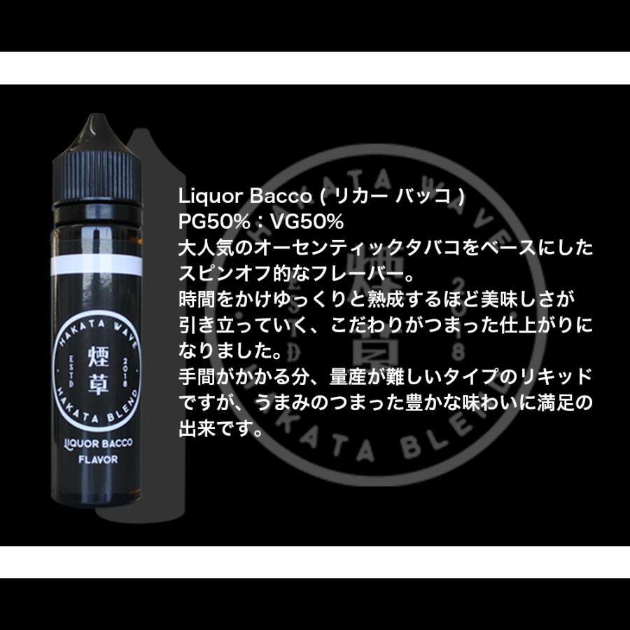 HAKATA WAVE 60ml ハカタウェーブ  VAPE ベイプ 電子タバコ リキッド 大容量 国産 メンソール 葉巻系 禁煙 タバコ味｜sanesuline｜06