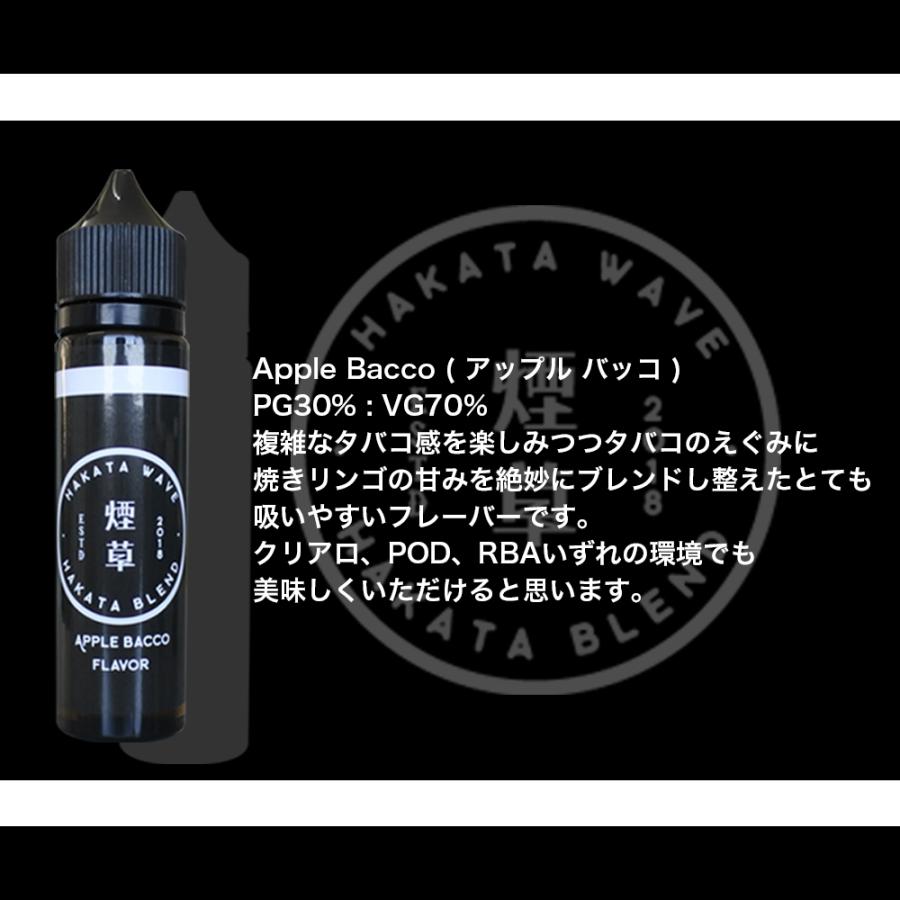 HAKATA WAVE 60ml ハカタウェーブ  VAPE ベイプ 電子タバコ リキッド 大容量 国産 メンソール 葉巻系 禁煙 タバコ味｜sanesuline｜08