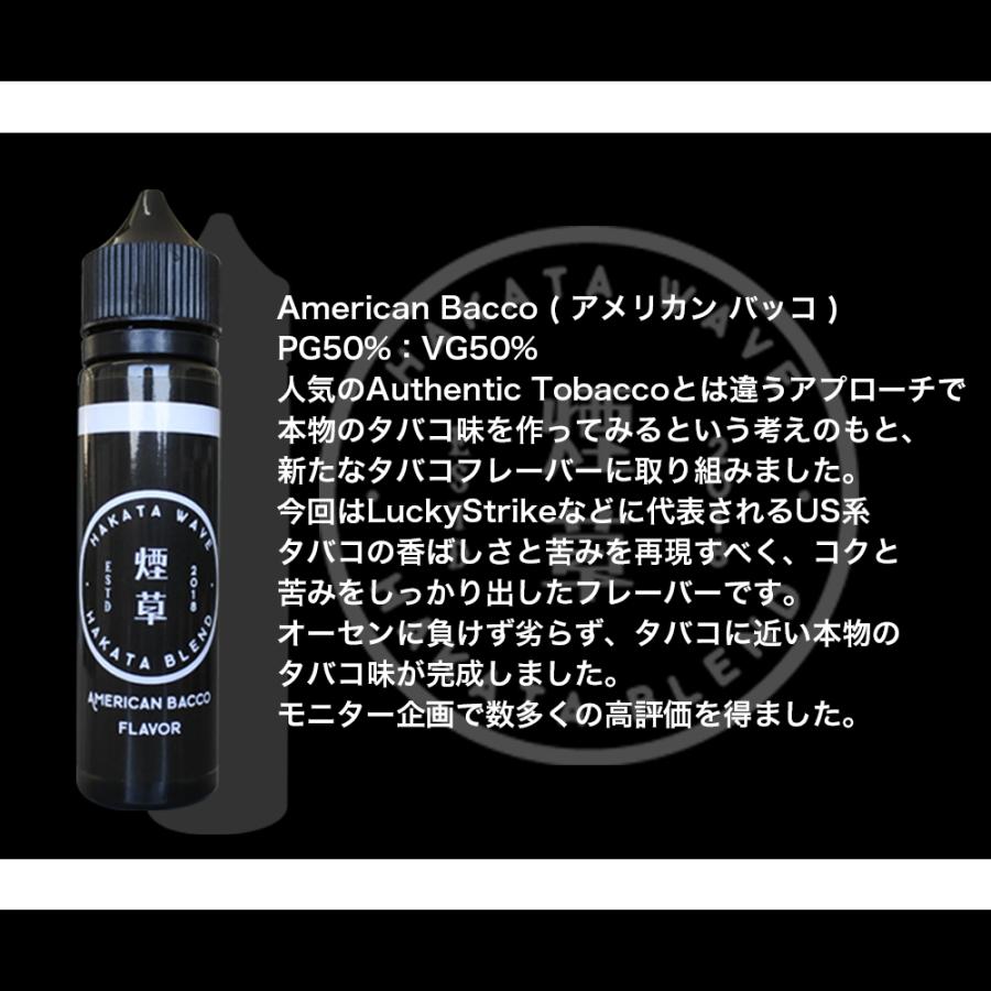 HAKATA WAVE 60ml ハカタウェーブ  VAPE ベイプ 電子タバコ リキッド 大容量 国産 メンソール 葉巻系 禁煙 タバコ味｜sanesuline｜10