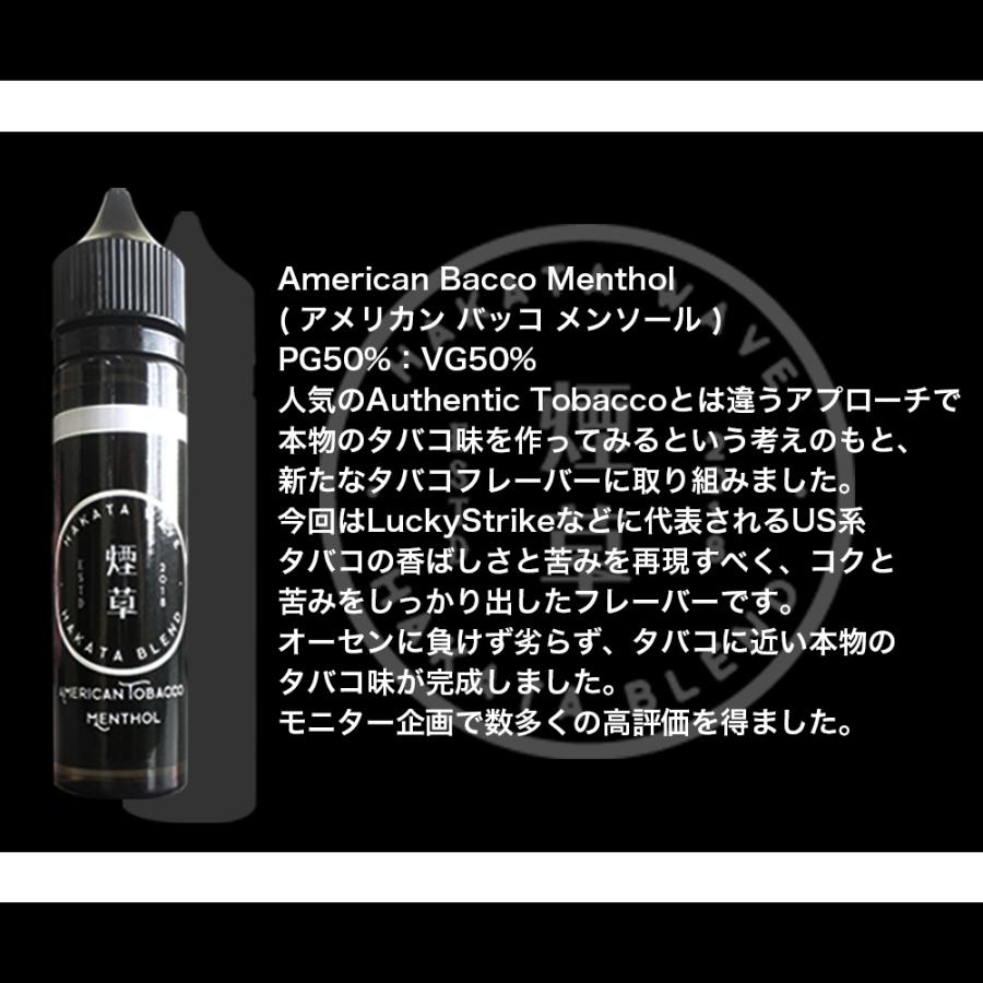 HAKATA WAVE 60ml ハカタウェーブ  VAPE ベイプ 電子タバコ リキッド 大容量 国産 メンソール 葉巻系 禁煙 タバコ味｜sanesuline｜11