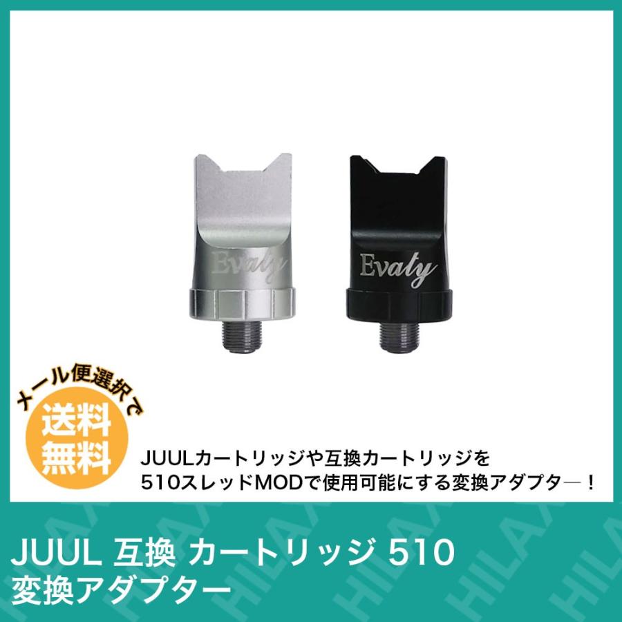 Juul ジュール カートリッジ 互換 カートリッジ 510 変換アダプター Vape Juul510 サンエスライン Yahoo 店 通販 Yahoo ショッピング