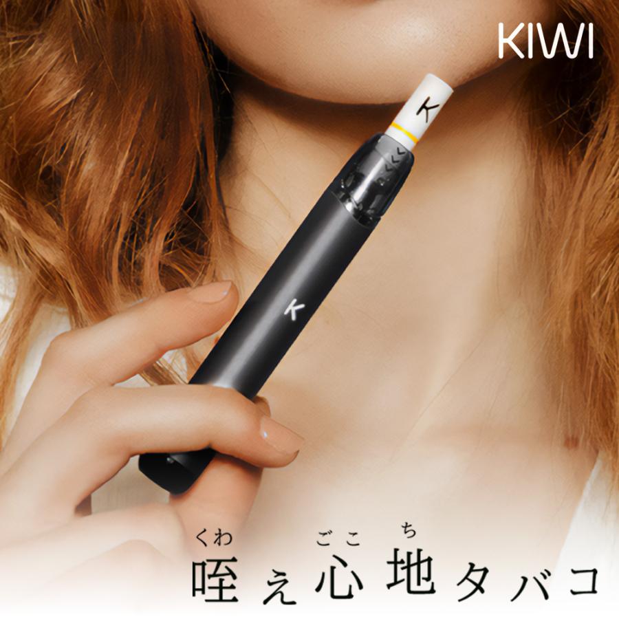 フィルターチップで加熱式タバコ感覚を再現 KIWI Pen ブラック 電子 