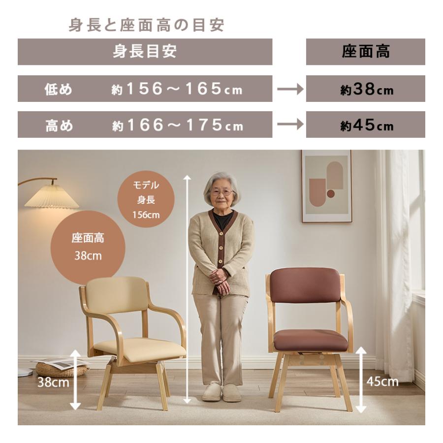 ダイニングチェア 回転 肘付き 2脚 4脚 回転チェア 介護椅子肘付 座面