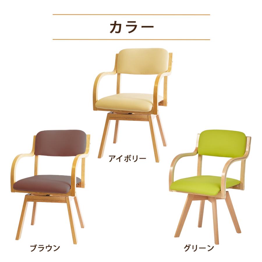 ダイニングチェア 回転 肘付き 回転チェア 耐荷重160kg 2脚 4脚 介護