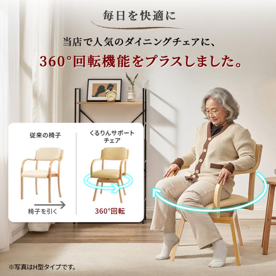 肘付回転椅子　ダイニングチェア　肘付椅子回転椅子リビングチェア　本州、四国の限定 ダイニングチェア 回転 肘付き 回転チェア 耐荷重160kg 2脚 4脚 介護