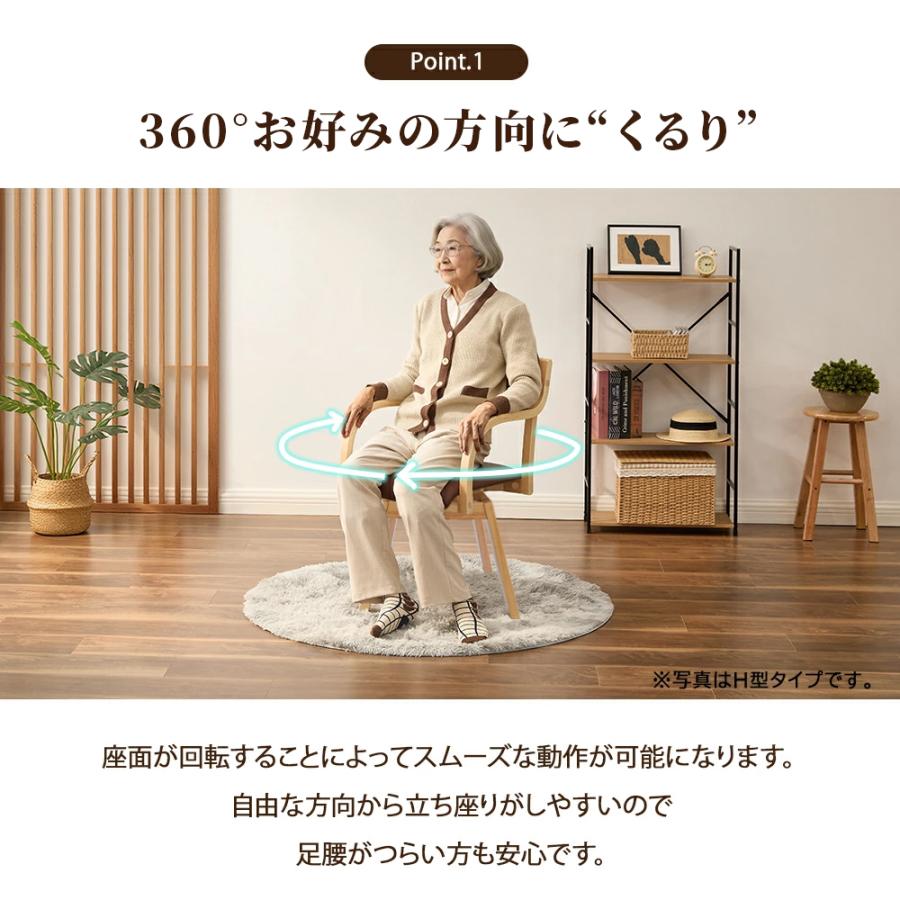 ダイニングチェア 回転 肘付き 回転チェア 耐荷重160kg 2脚 4脚 介護