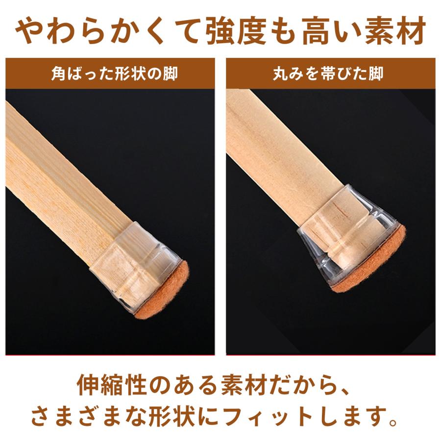 椅子脚カバー 介護椅子 強化 脚キャップ シリコン 1脚分 4個セット