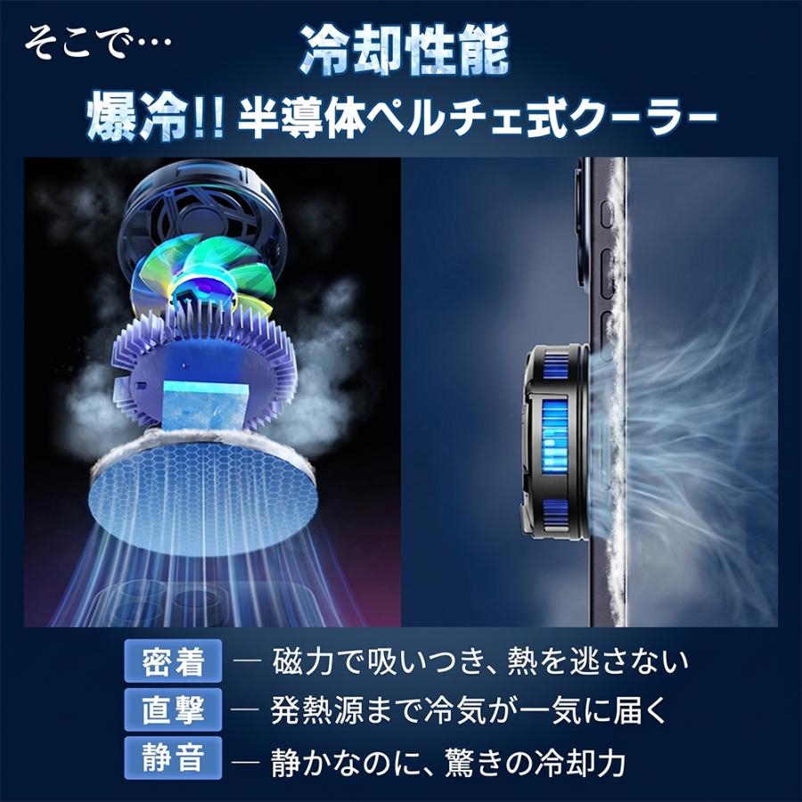 スマホ 冷却ファン 指サック付 ペルチェ Magsafe 磁力吸着 伸縮式