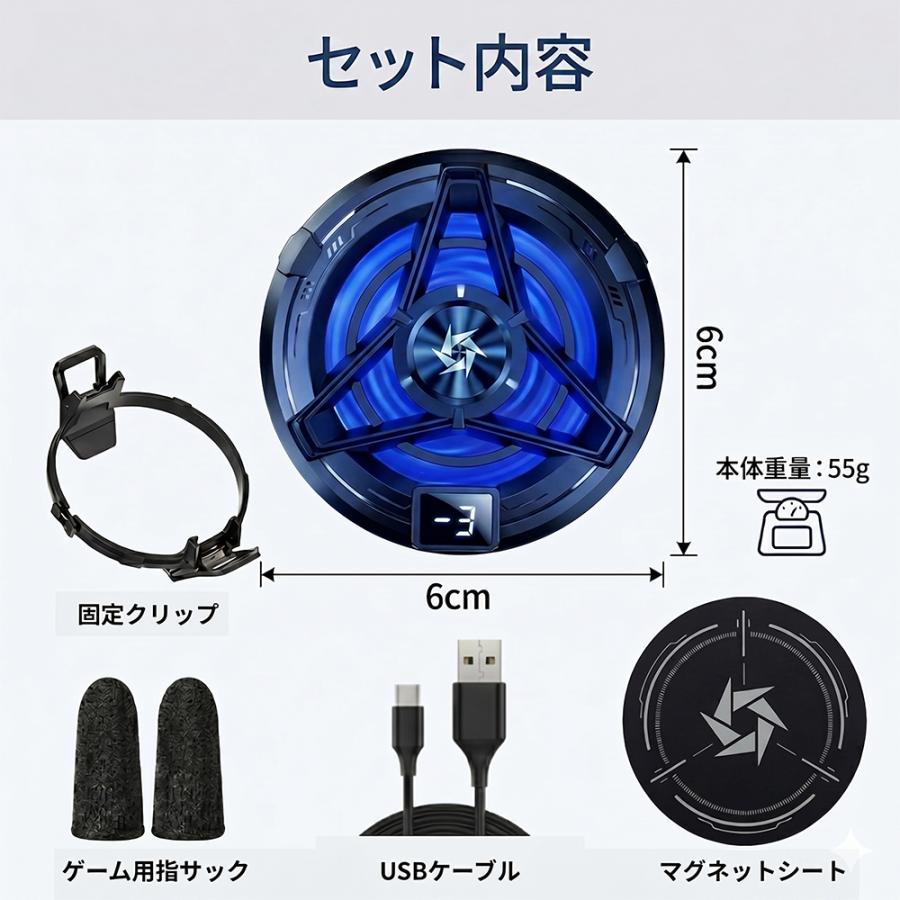 スマホ 冷却ファン 指サック付 ペルチェ Magsafe 磁力吸着 伸縮式