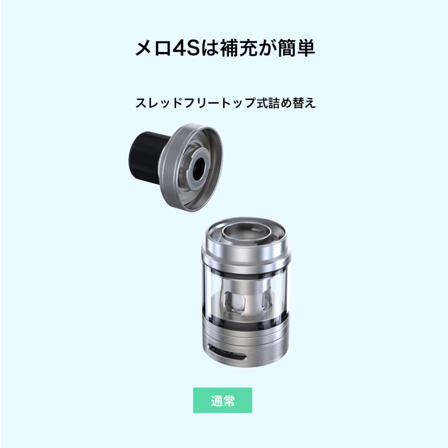 eleaf melo 4S tank 25mm 510 コイル 付き 0.3 0.5 Ω イーリーフ