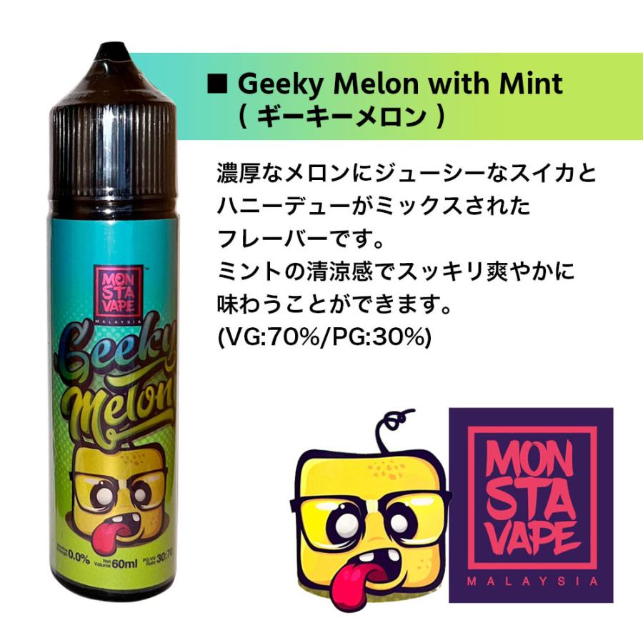 monstax リリイベ Monsta-Vape-Zesty-Grappy_02-