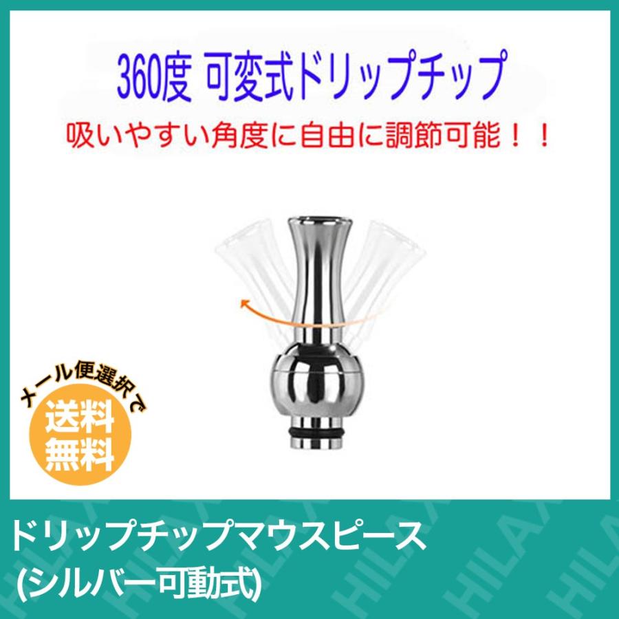 電子タバコ Vape ベイプ ドリップチップ マウスピース シルバー 可動式 ドリチ Mpss サンエスライン Yahoo 店 通販 Yahoo ショッピング