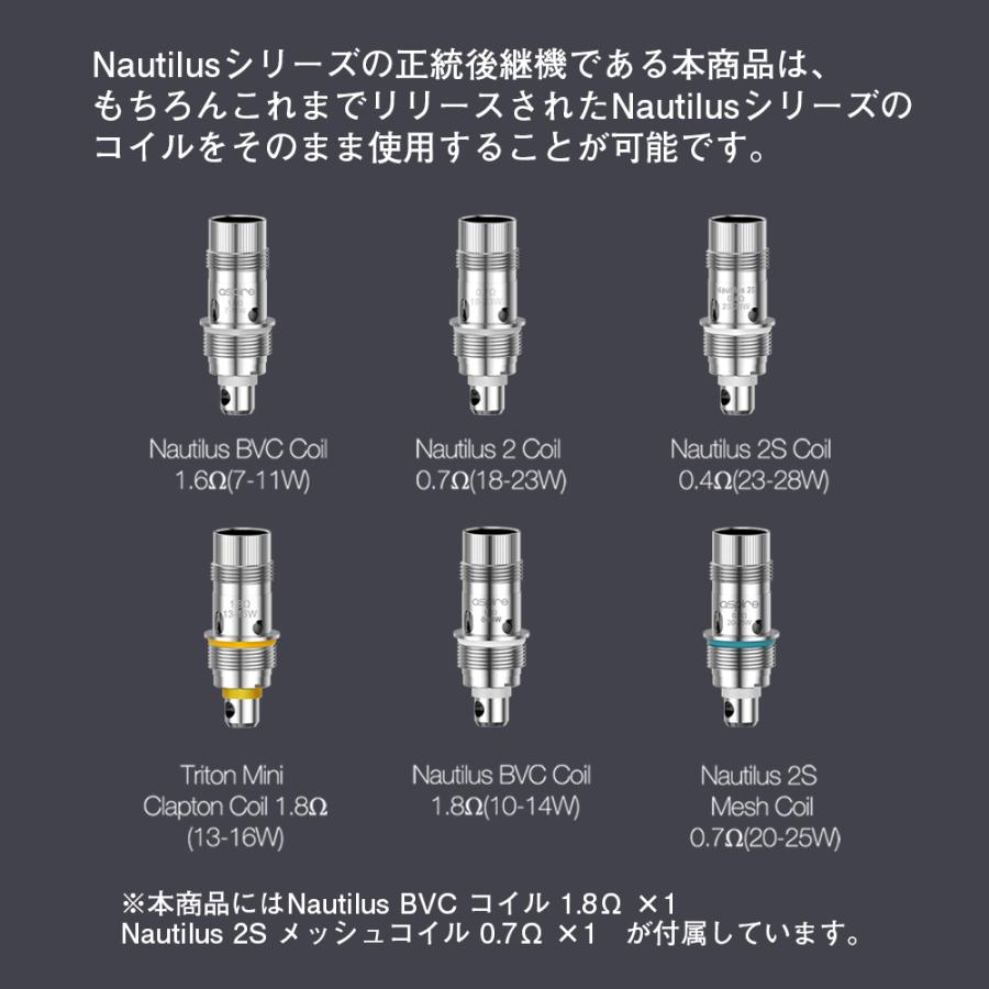 aspire nautilus 3 アトマイザー 24mm 510 コイル 1.8Ω 0.7Ω
