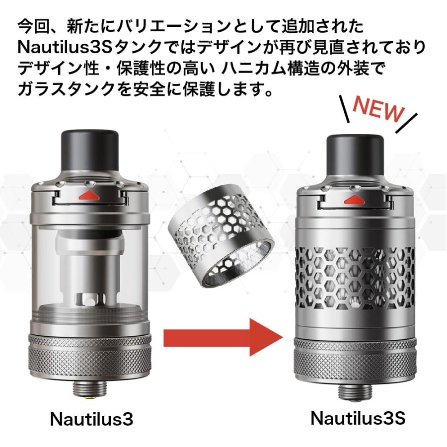 aspire nautilus 3 S アトマイザー 24mm 510 コイル 1.0Ω 0.3Ω クリアロ クリアロマイザー BVC 2s アスパイア ノーチラス タンク 電子タバコ vape MTL DL｜sanesuline｜05