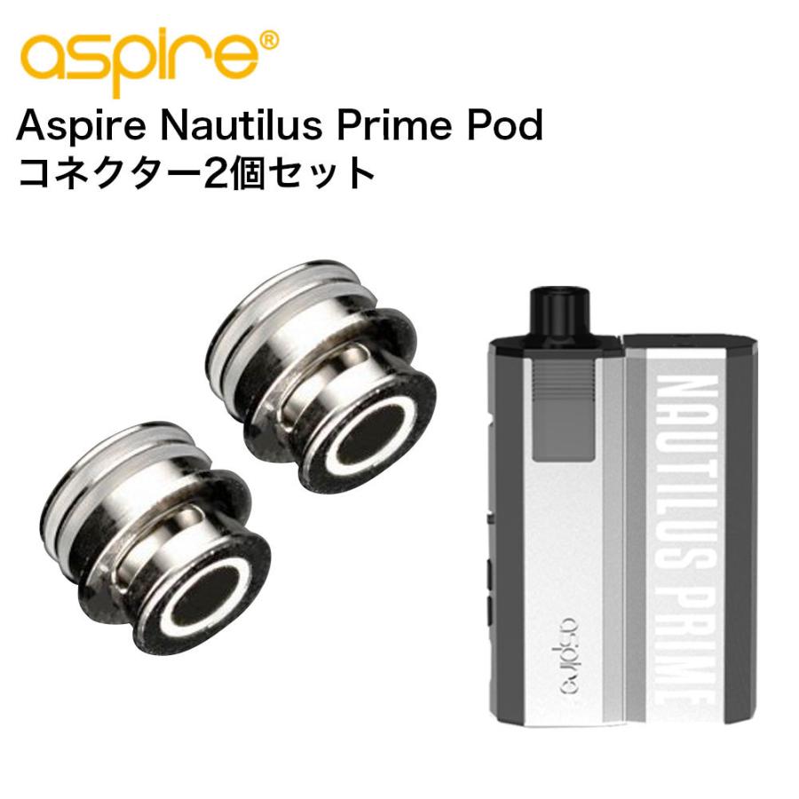 Aspire Nautilus Prime 交換用 Pod コネクター 2個 セット アスパイア ノーチラス プライム 電子タバコ Vape ベイプ コイルベース パーツ 予備 Pod型 Nautiluspmpc2 サンエスライン Yahoo 店 通販 Yahoo ショッピング