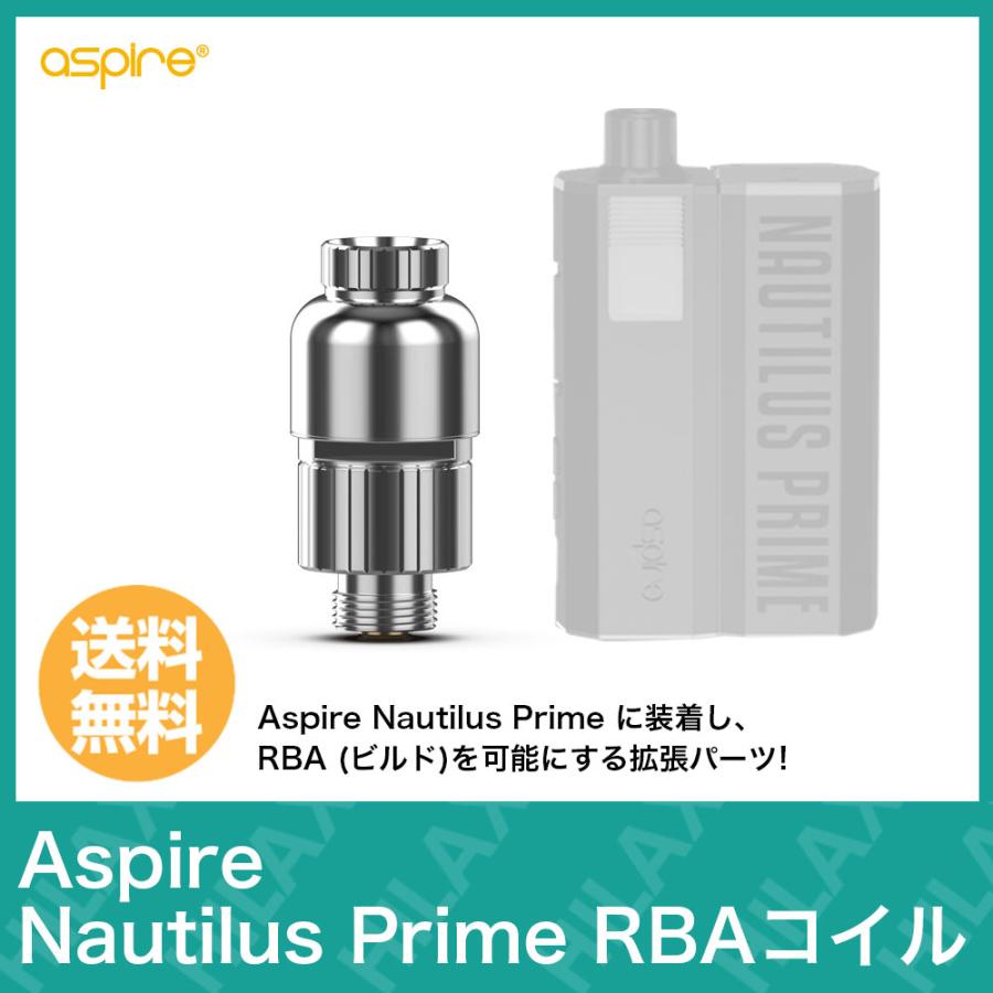 Aspire Nautilus Prime Rba コイル Coil アスパイア ノーチラス プライム Rba対応 電子タバコ Vape ベイプ アクセサリー Pod Pod型 爆煙 Nautiluspmrba サンエスライン Yahoo 店 通販 Yahoo ショッピング