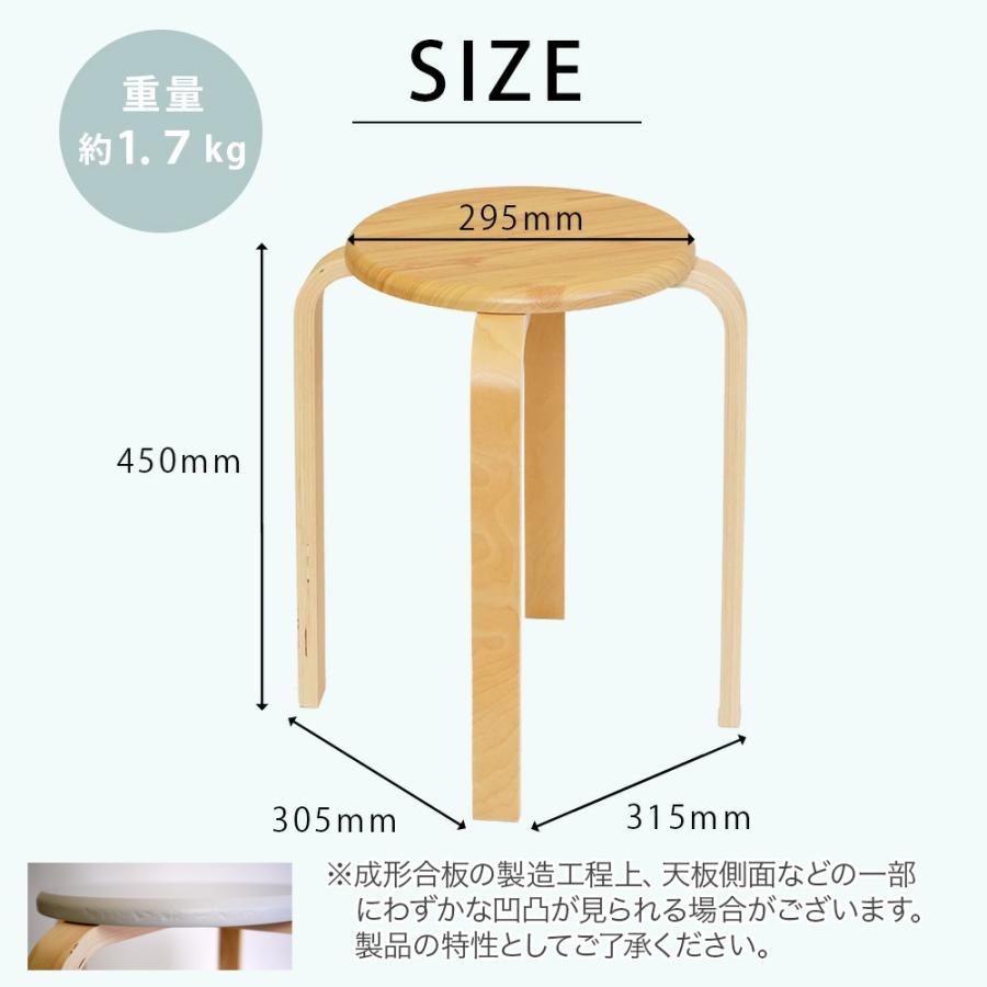 スタッキングチェア スツール 完成品 2脚 4,680円〜 4脚 6脚 パーチスタック 木製 北欧 丸椅子 シンプル コンパクト 軽量 腰掛け イス 椅子 玄関 キッチン |  | 07