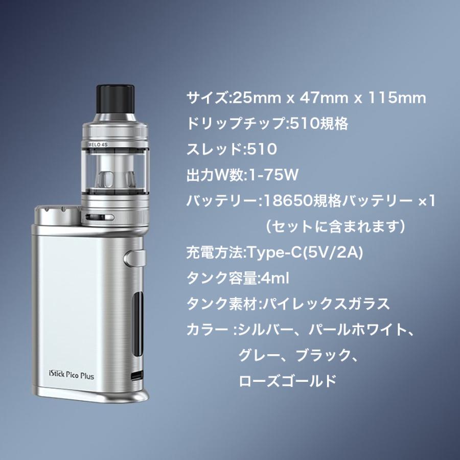 eleaf istick pico plus kit バッテリーセット イーリーフ アイスティック ピコ プラス スターターキット 電子タバコ vape ベイプ 本体 mod アトマイザー 爆煙 | ブランド登録なし | 16