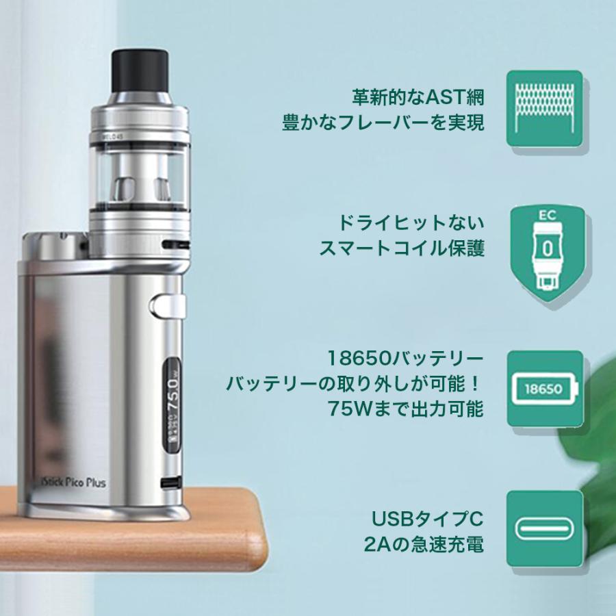 eleaf istick pico plus kit バッテリーセット イーリーフ アイスティック ピコ プラス スターターキット 電子タバコ vape ベイプ 本体 mod アトマイザー 爆煙 | ブランド登録なし | 08