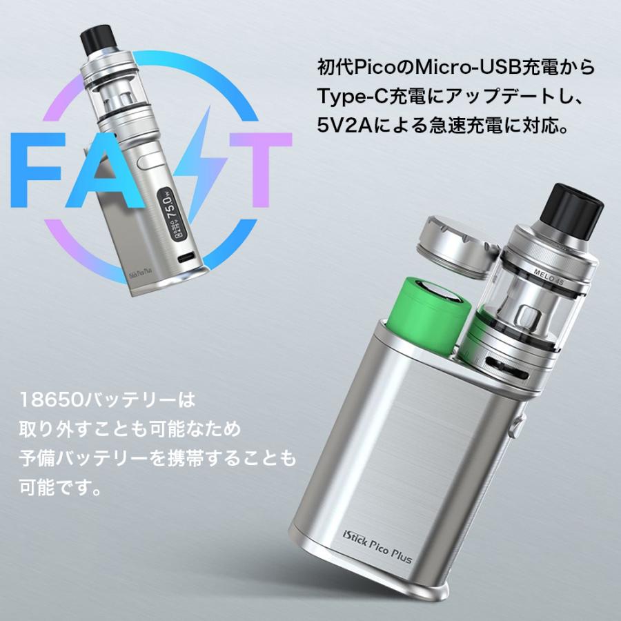 eleaf istick pico plus kit バッテリーセット イーリーフ アイスティック ピコ プラス スターターキット 電子タバコ vape ベイプ 本体 mod アトマイザー 爆煙 | ブランド登録なし | 12