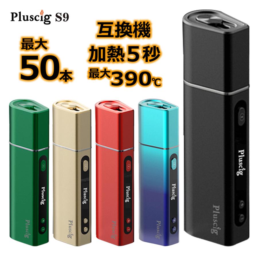 Pluscig S9 アイコス 互換機 3500mah 大容量 Type C 急速充電対応 プラスシグ エスナイン コンパクト 加熱式 スターターキット 本体 Pluscigs9 サンエスライン Yahoo 店 通販 Yahoo ショッピング