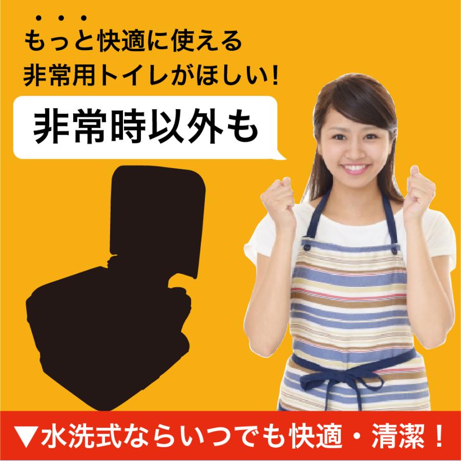 簡易トイレ 水洗式 10L 防災 おすすめ ポータブル 水洗 トイレ 介護用