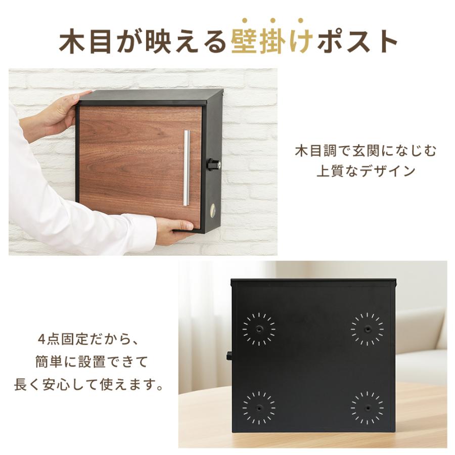 ポスト 壁掛け 木目調 鍵付き ダイヤルロック レターパック対応 A4