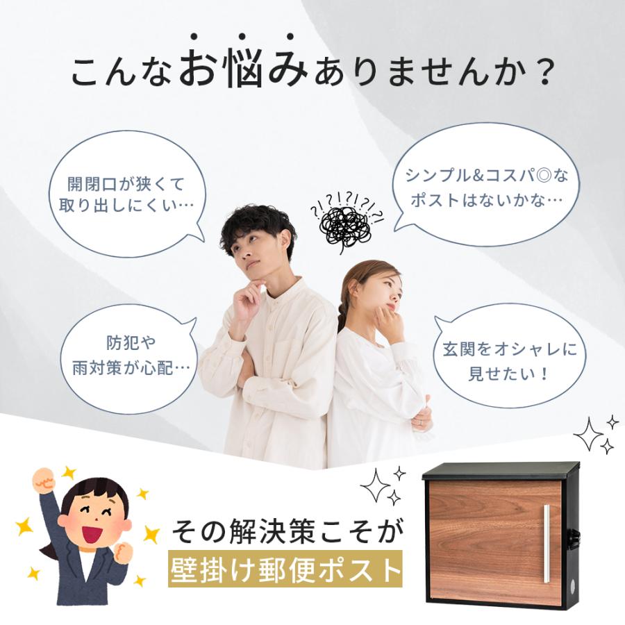 ポスト 壁掛け 木目調 鍵付き ダイヤルロック レターパック対応 A4