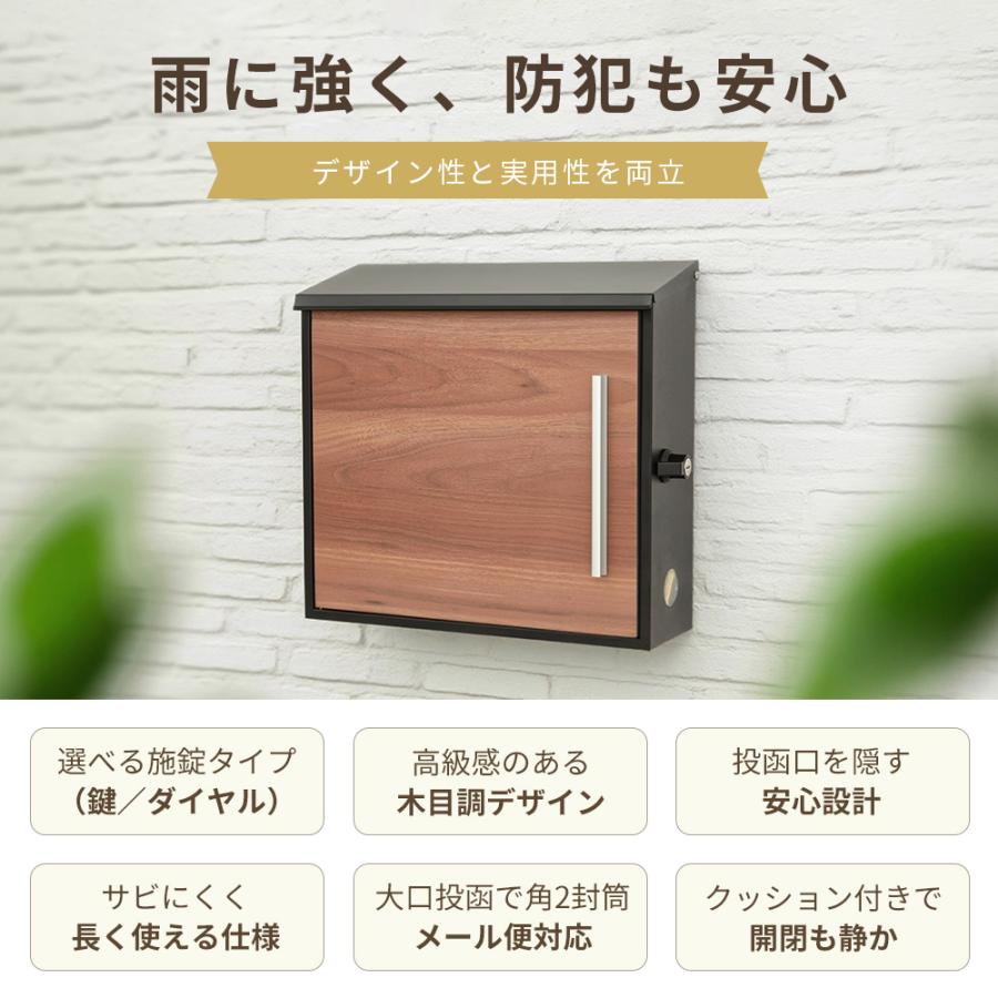ポスト 壁掛け 木目調 鍵付き ダイヤルロック レターパック対応 A4