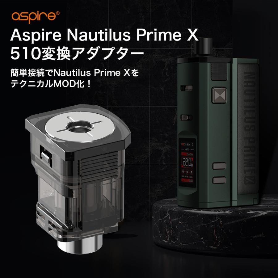 Aspire Nautilus Prime X 510 スレッド 規格 変換 アダプター POD ノーチラス 激安大特価 POD型 プライム 1個 エックス ベイプ VAPE アスパイア ブランド品