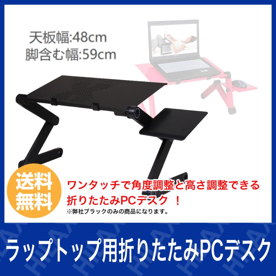 在宅 ワーク パソコンデスク 冷却ファン付き ノート Pcスタンド パソコンスタンド Pcデスク 机 卓上 マウス台付き オフィス ベッドテーブル Rapdesk サンエスライン Yahoo 店 通販 Yahoo ショッピング