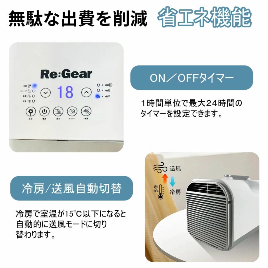 Re:Gear スポットクーラー ポータブル エアコン 工事不要 Re:Gear スポットクーラー ポータブル エアコン 工事不要