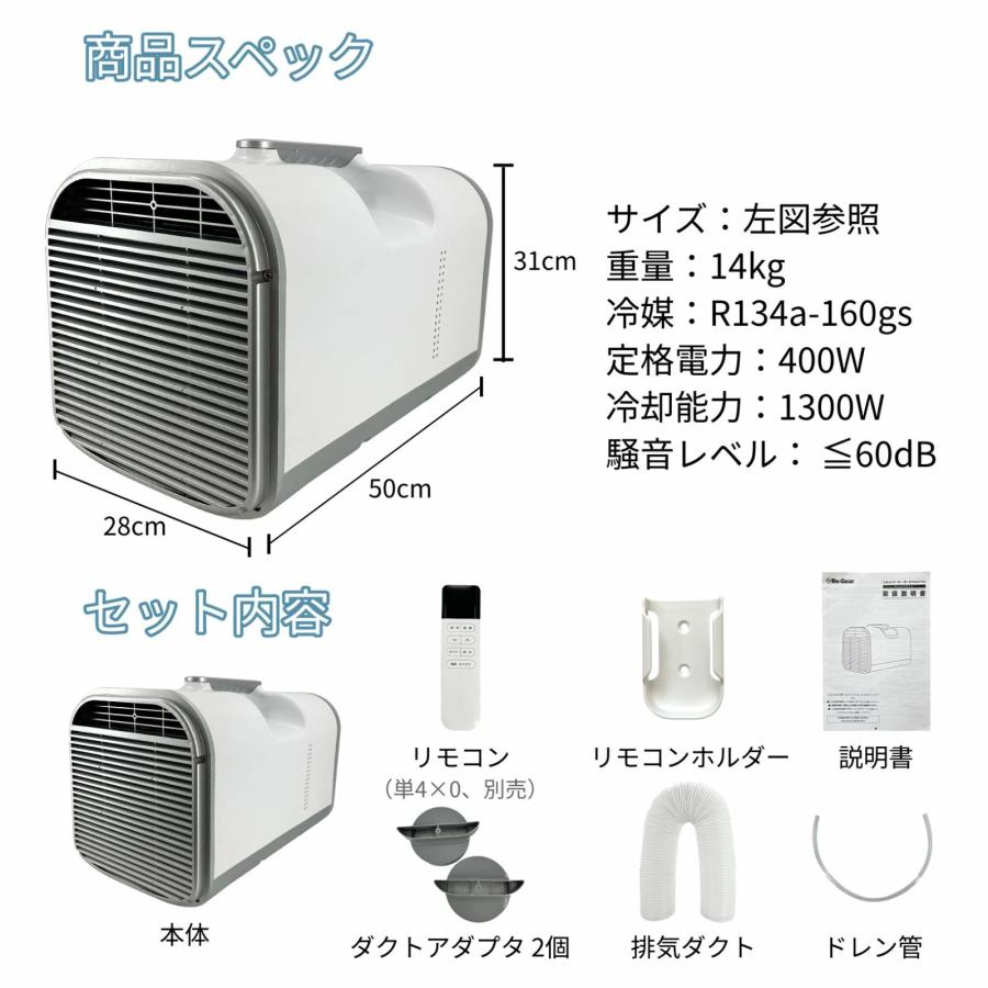 Re:Gear スポットクーラー ポータブル エアコン 工事不要 Re:Gear スポットクーラー ポータブル エアコン 工事不要