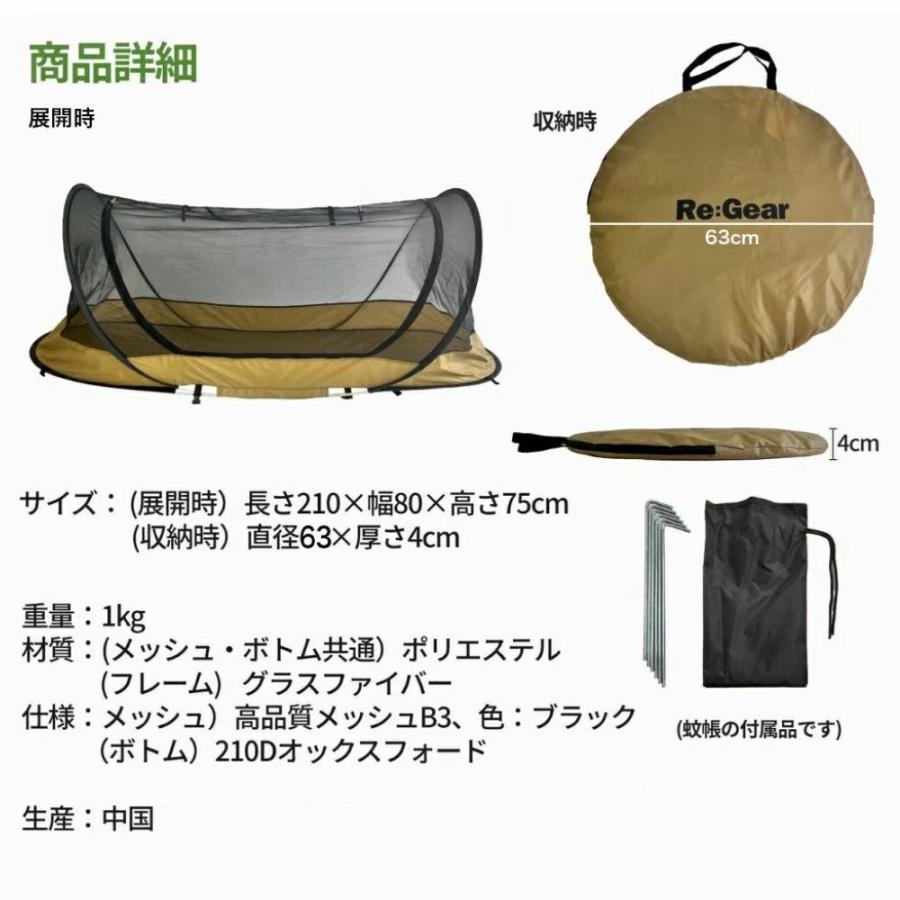 蚊除けテント 蚊帳テント ポップアップ 簡単設営 1人用 ソロ カンガルースタイル