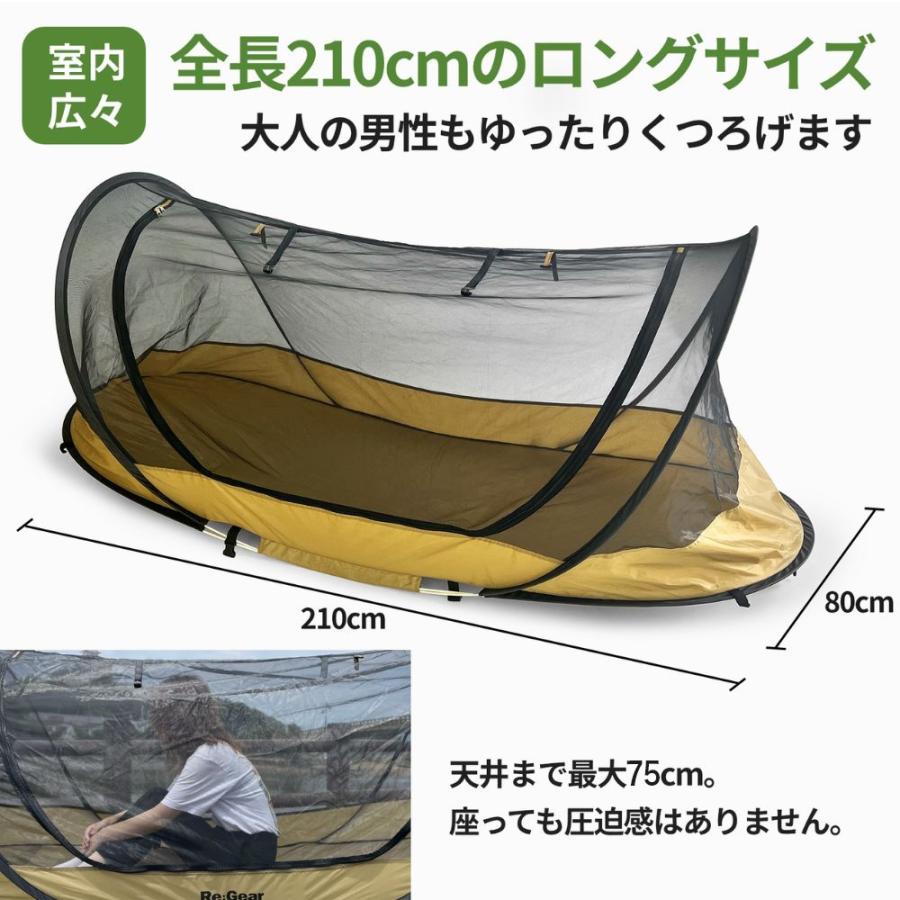 蚊帳テント ポップアップ 簡単設営 1人用 ソロ カンガルースタイル