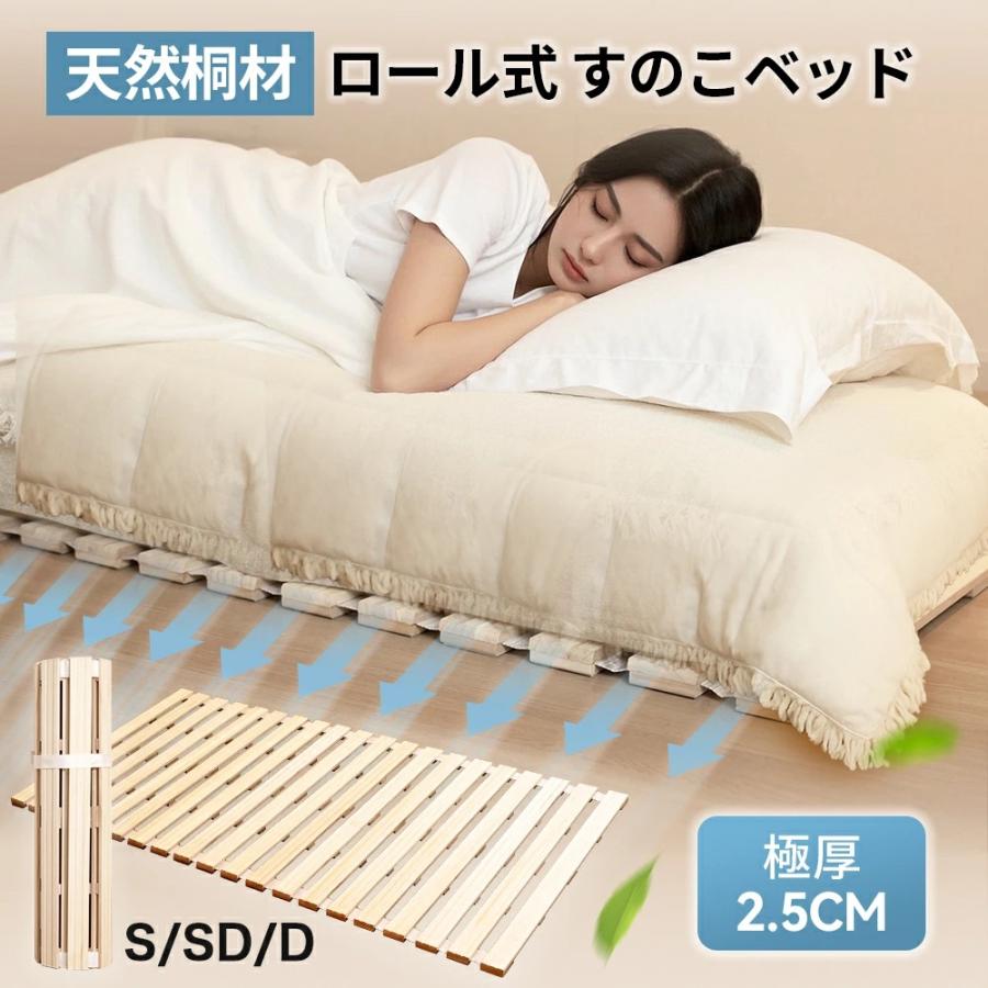 すのこベッド 折りたたみ ロール式 シングル 桐 すのこマット 2個セット dショッピング |【即納】 すのこマット 二つ折りタイプ シングル 天然