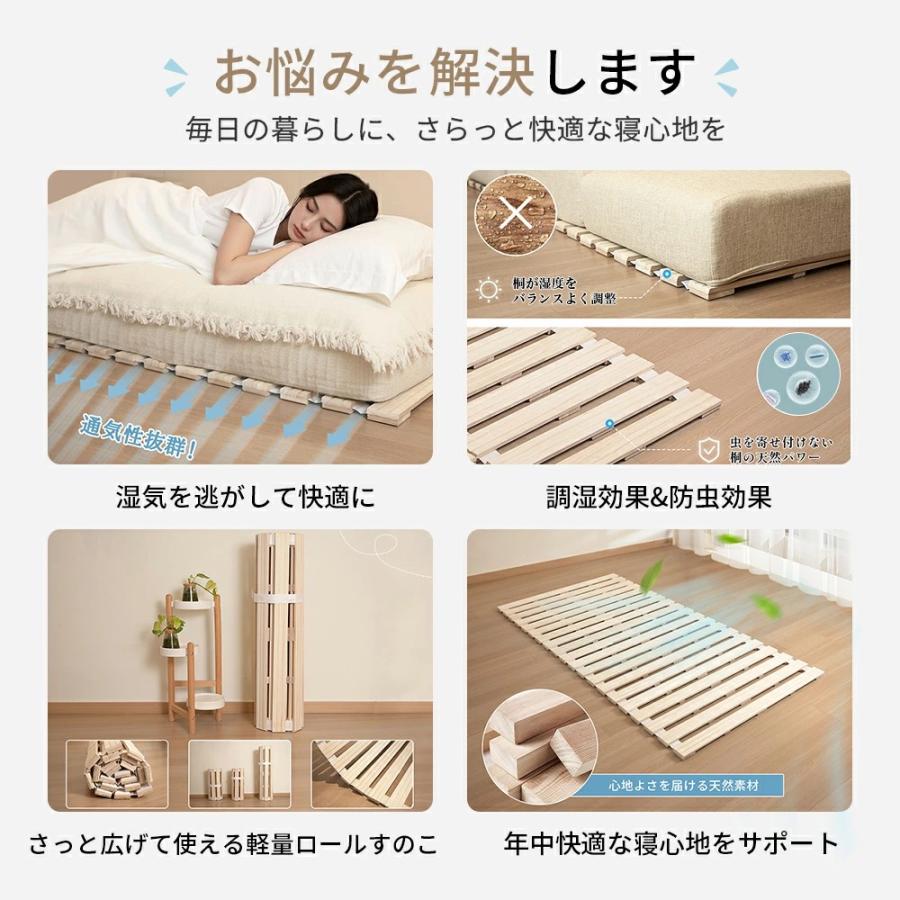 ロール式 すのこマット シングル 5480円〜 極厚2.5cm 桐製 折りたたみ