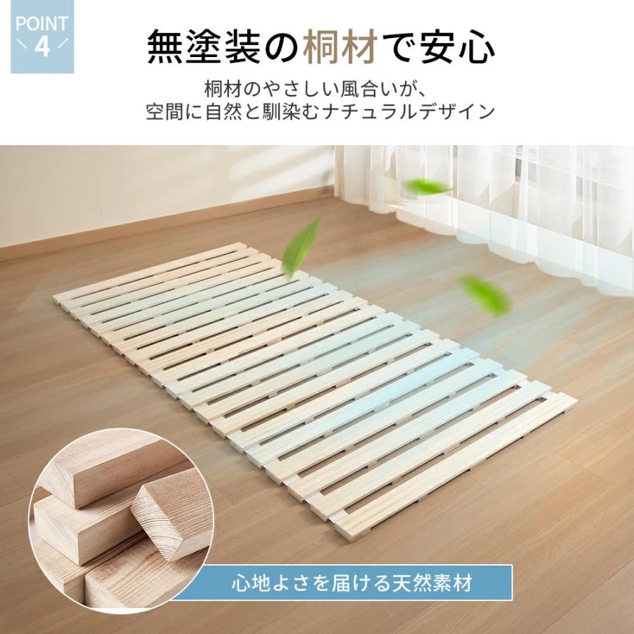 ロール式 すのこマット シングル 5480円〜 極厚2.5cm 桐製 折りたたみ