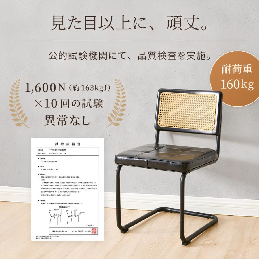 ラタンチェア カンティレバーチェア ダイニングチェア 椅子 耐荷重
