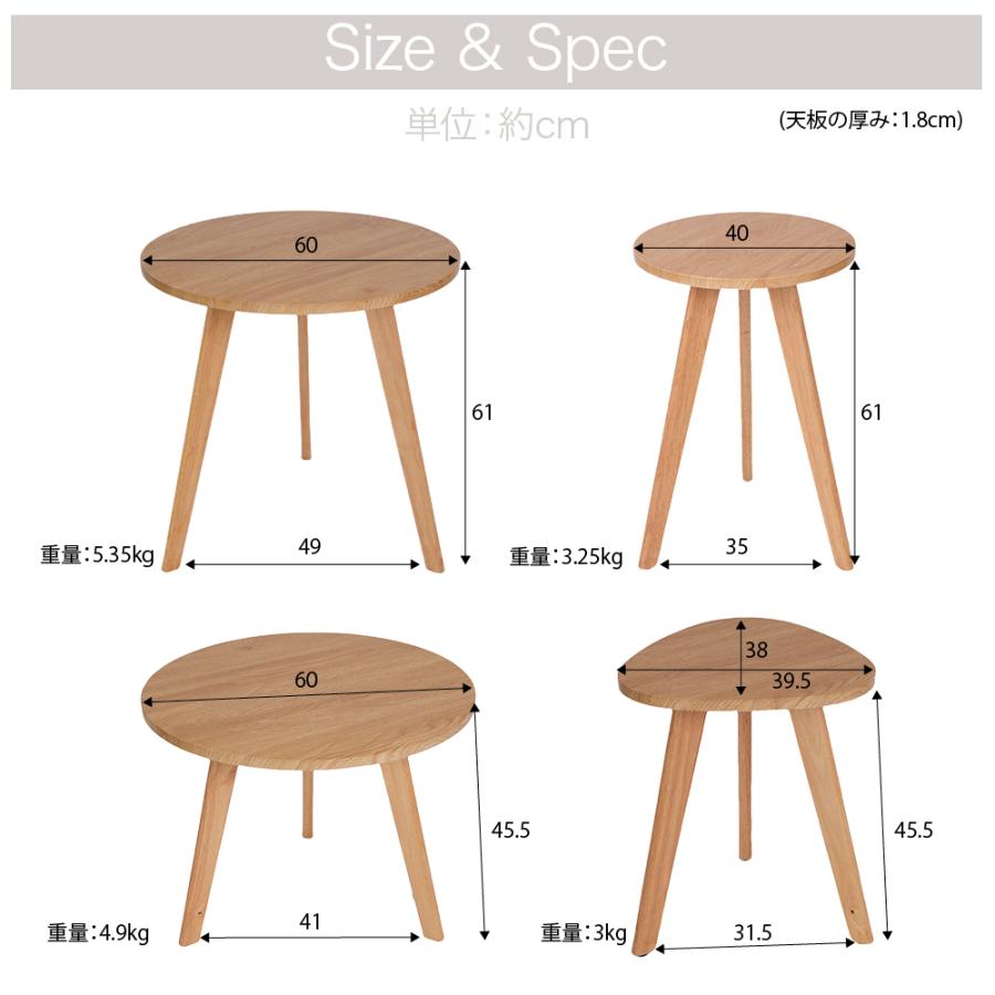 サイドテーブル 丸 三角 木製 北欧 高さ45.5cm 61cm コンパクト