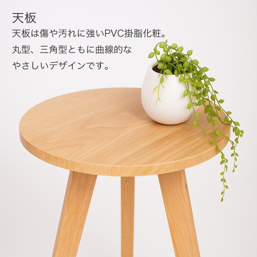 サイドテーブル 丸 三角 木製 北欧 高さ45.5cm 61cm コンパクト