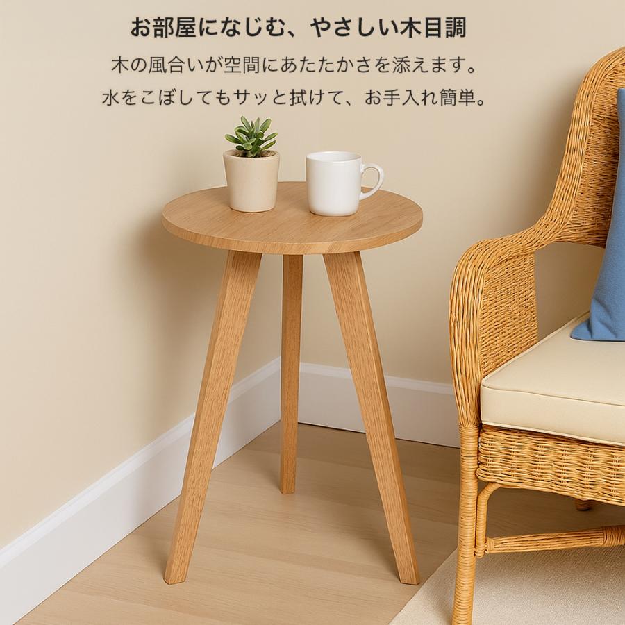 サイドテーブル 丸 三角 木製 北欧 高さ45.5cm 61cm コンパクト