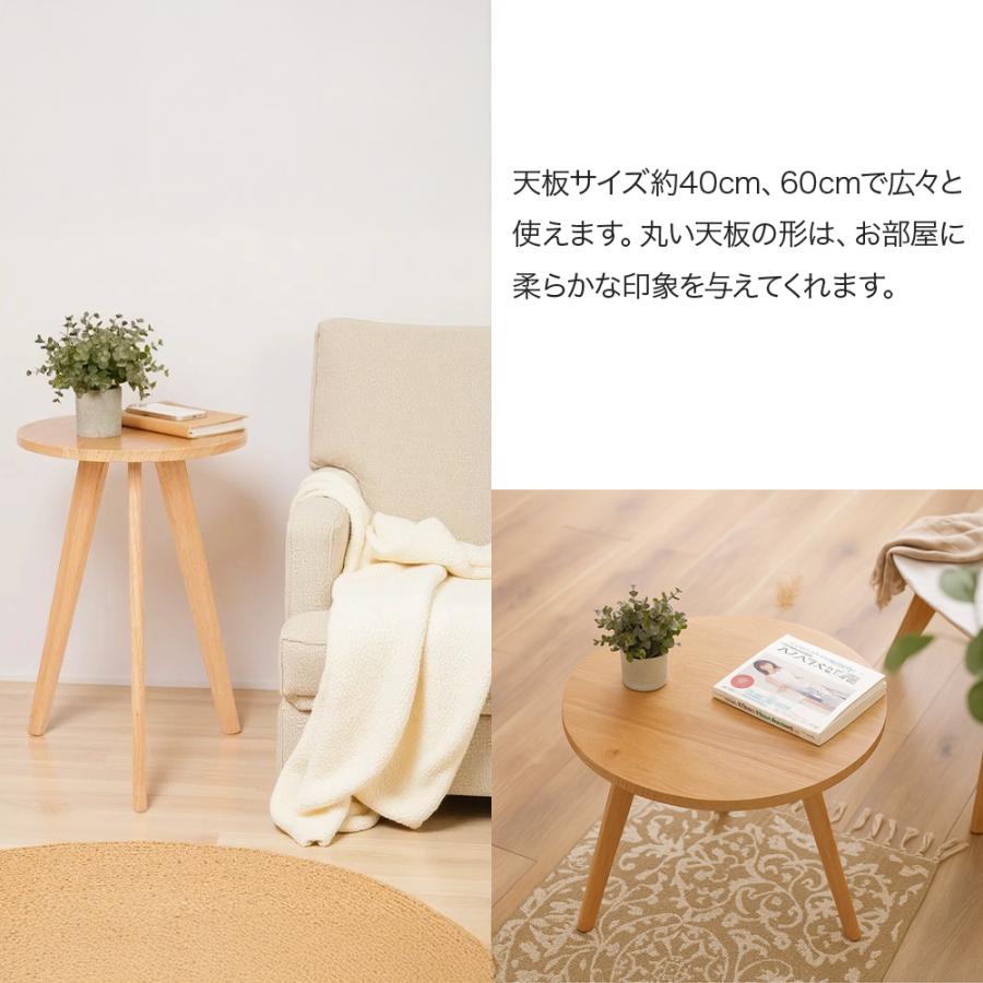 サイドテーブル 丸 三角 木製 北欧 高さ45.5cm 61cm コンパクト